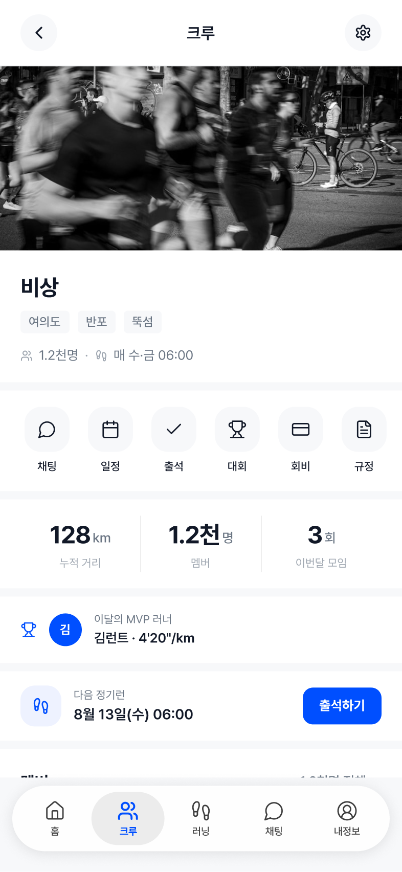 원터치 출석