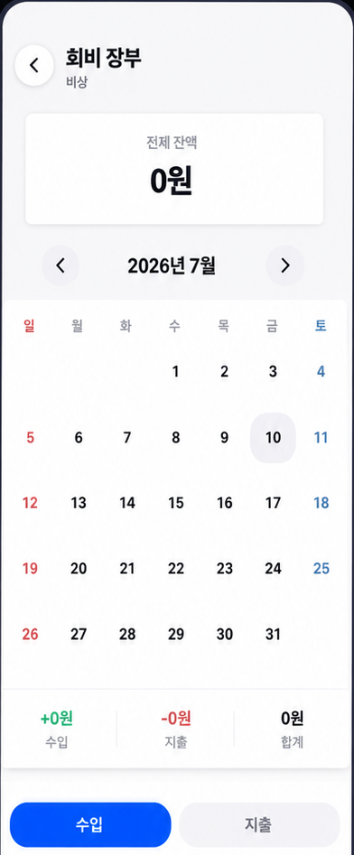 정산